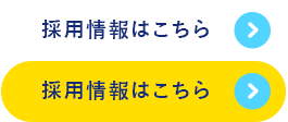 従業員募集中！加藤電機株式会社で働く4つのメリット！ 01最初はだれもが初心者！未経験・半人前大歓迎 02やる気があれば問題なし！技術力が身につく仕事 03知識を身に付け未来へ！立派な職人になれます 04未来に成長を続ける！従業員を育てる会社です 採用情報はこちら